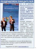 ������� �������� ������� BENEDICT SCHOOL � ���� "��� ������������ ����!" ��� ������� ������������ ����������� �������������� � �����-����������